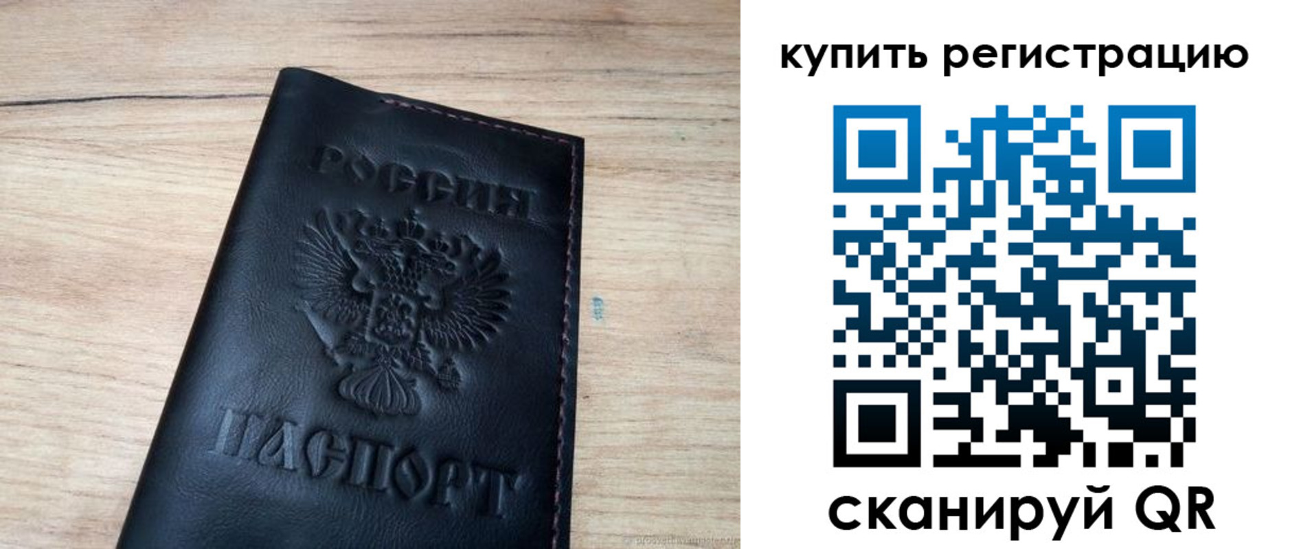 регистрация для дет. сада в Павлово