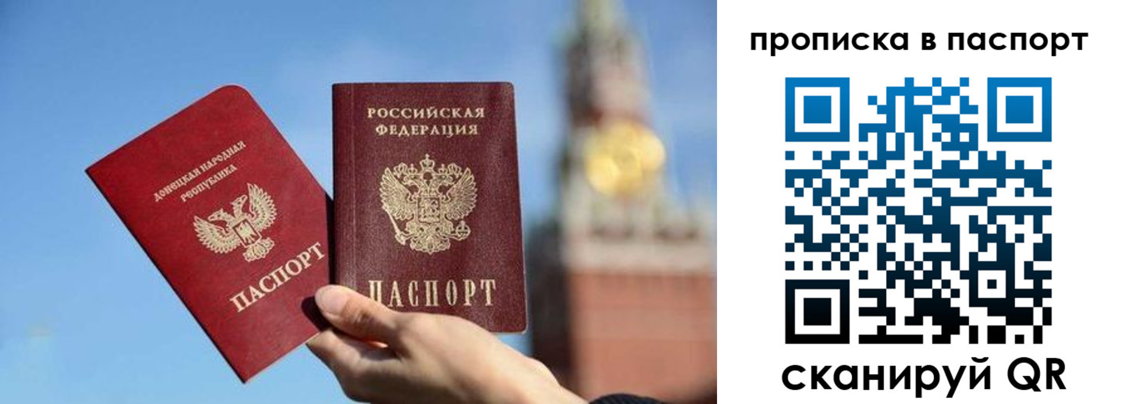 прописка ребенка в Павлово