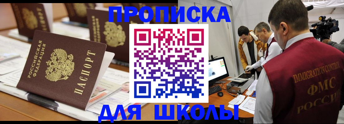 временная регистрация адрес в Павлово