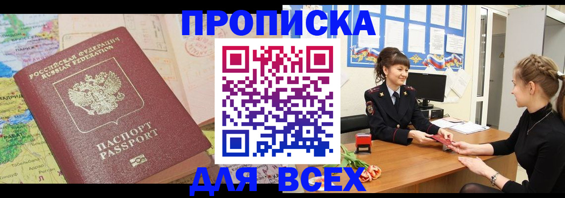 регистрация для школы в Павлово