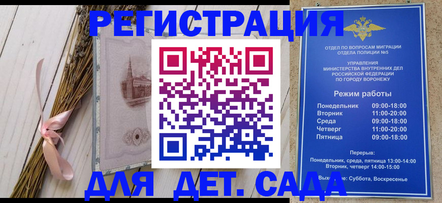 временная регистрация в Павлово