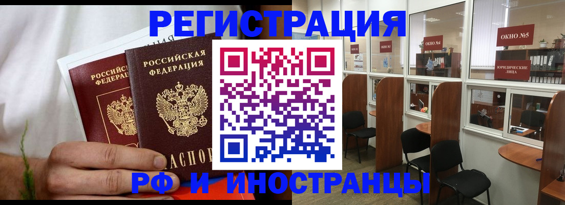 прописка для школы в Павлово